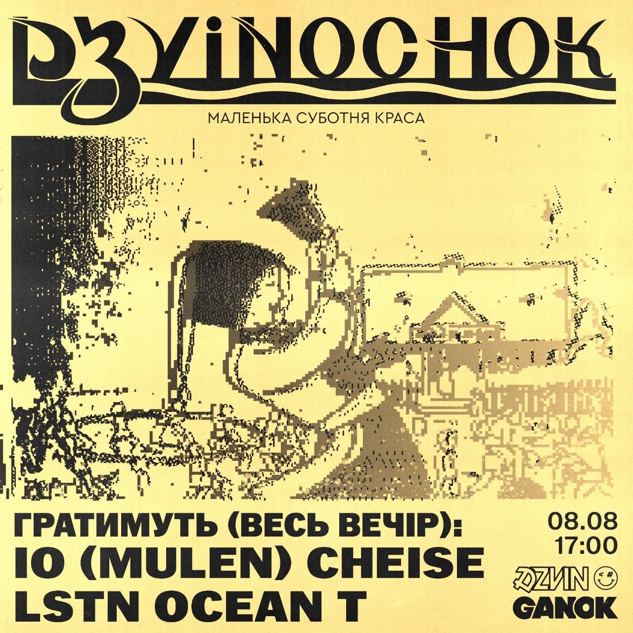 Dzvinochok - фото Dzvinochok - фото