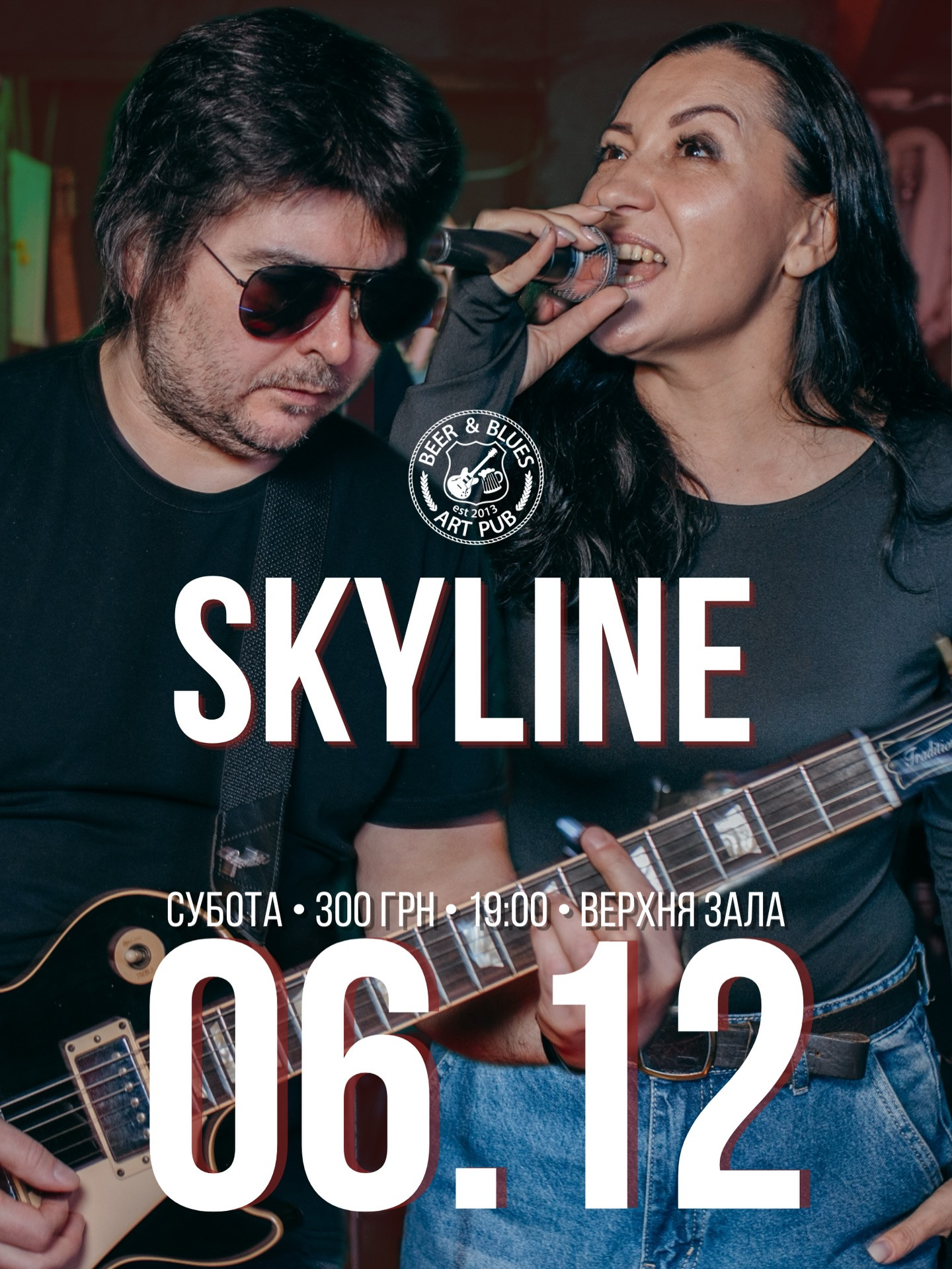 Гурт "Skyline" - фото Гурт "Skyline" - фото