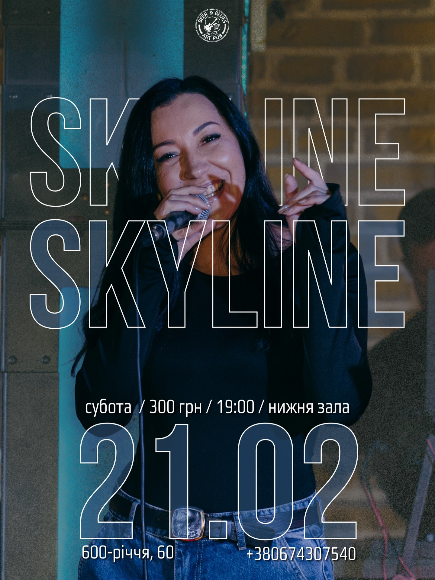 Гурт "Skyline" - фото Гурт "Skyline" - фото