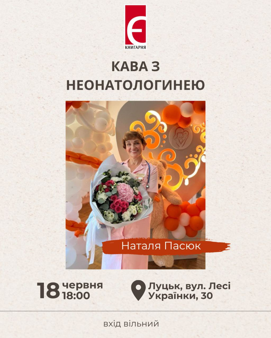 Кава з неонаталогинею - фото Кава з неонаталогинею - фото