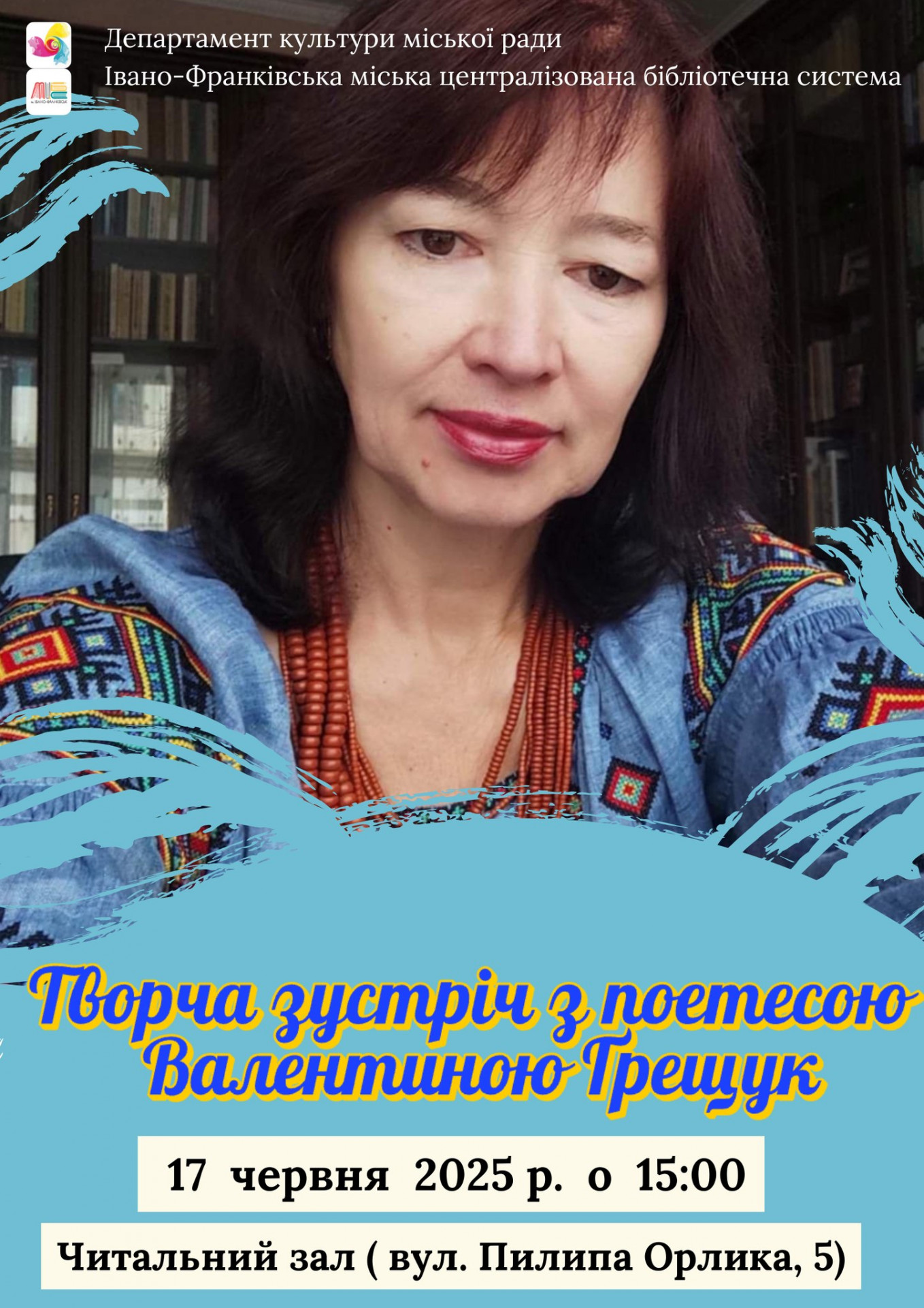 Творча зустріч з поетесою Валентиною Грещук - фото Творча зустріч з поетесою Валентиною Грещук - фото