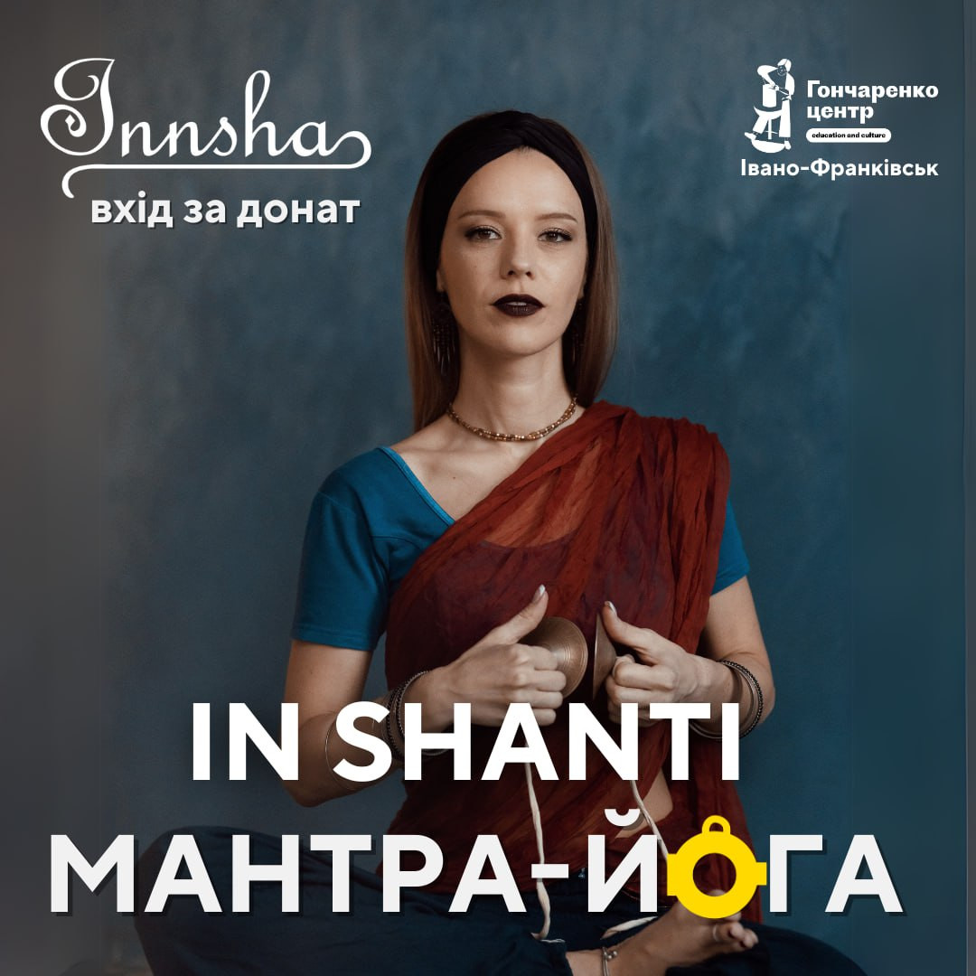 Мантра-йога вечір In Shanti з INNSHA - фото Мантра-йога вечір In Shanti з INNSHA - фото