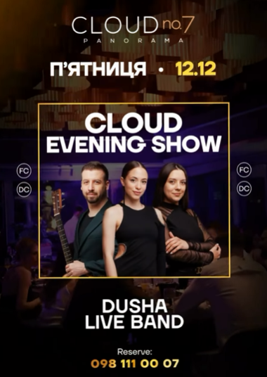 Dusha Live Band - фото Dusha Live Band - фото