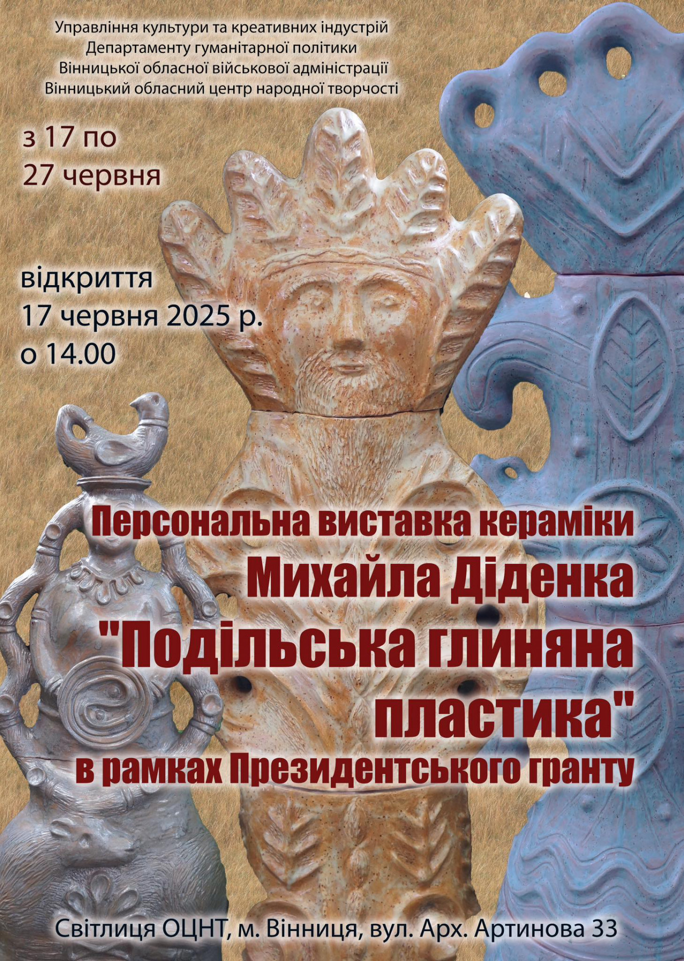 Персональна виставка гончарного мистецтва Михайла Діденка "Подільська глиняна пластика" - фото Персональна виставка гончарного мистецтва Михайла Діденка "Подільська глиняна пластика" - фото