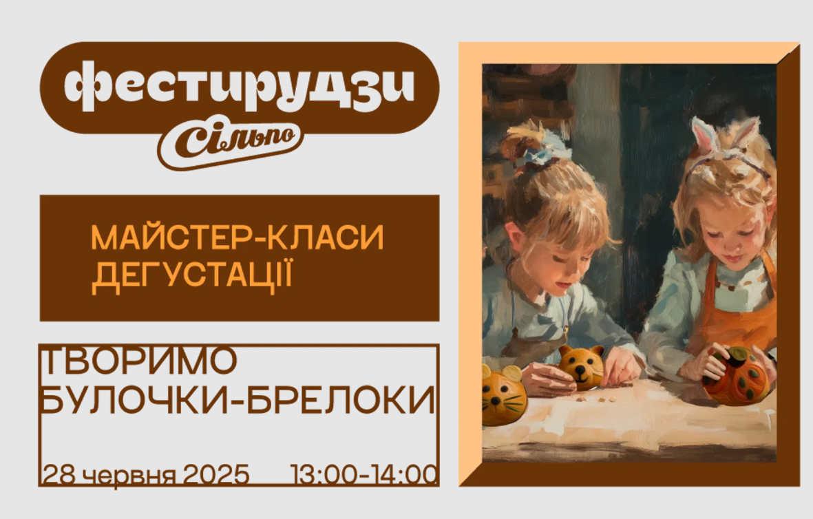 Майстер-клас "Булочки-брелоки" - фото Майстер-клас "Булочки-брелоки" - фото
