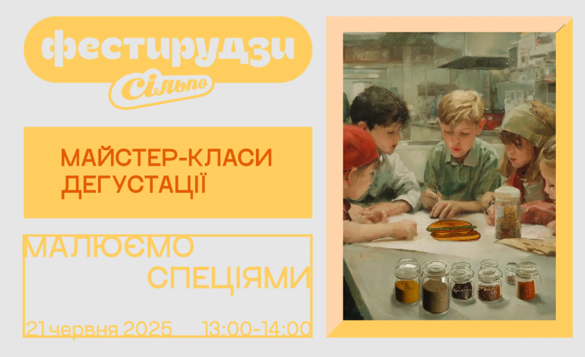 Майстер-клас "Малюємо Бургер спеціями" - фото Майстер-клас "Малюємо Бургер спеціями" - фото
