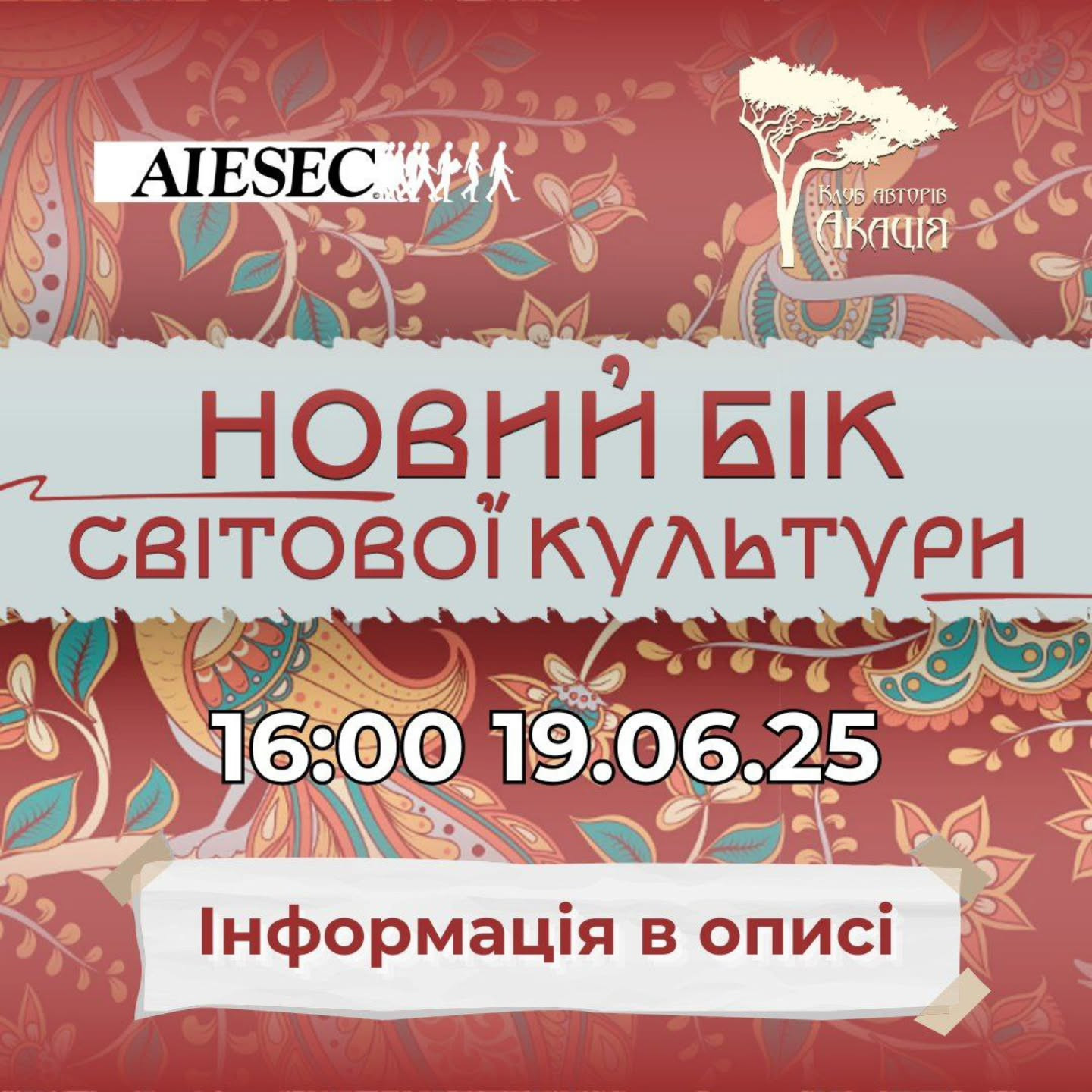 Новий бік світової культури - фото Новий бік світової культури - фото