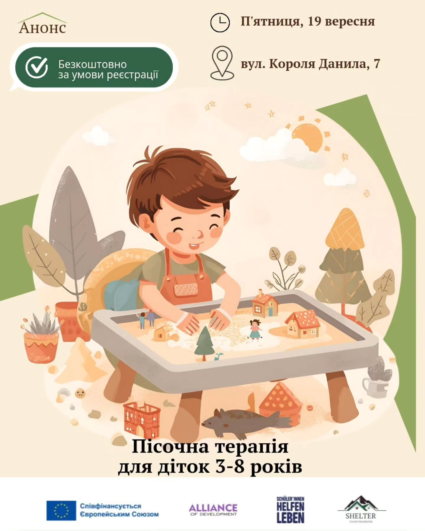 Пісочна терапія для дітей - фото Пісочна терапія для дітей - фото