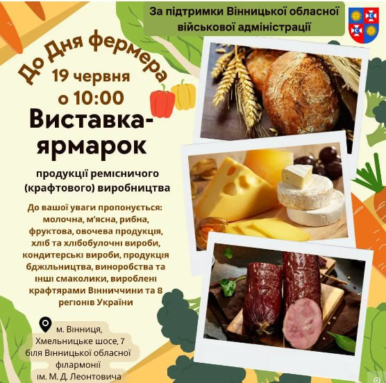 Виставка-ярмарок до Дня фермера - фото Виставка-ярмарок до Дня фермера - фото