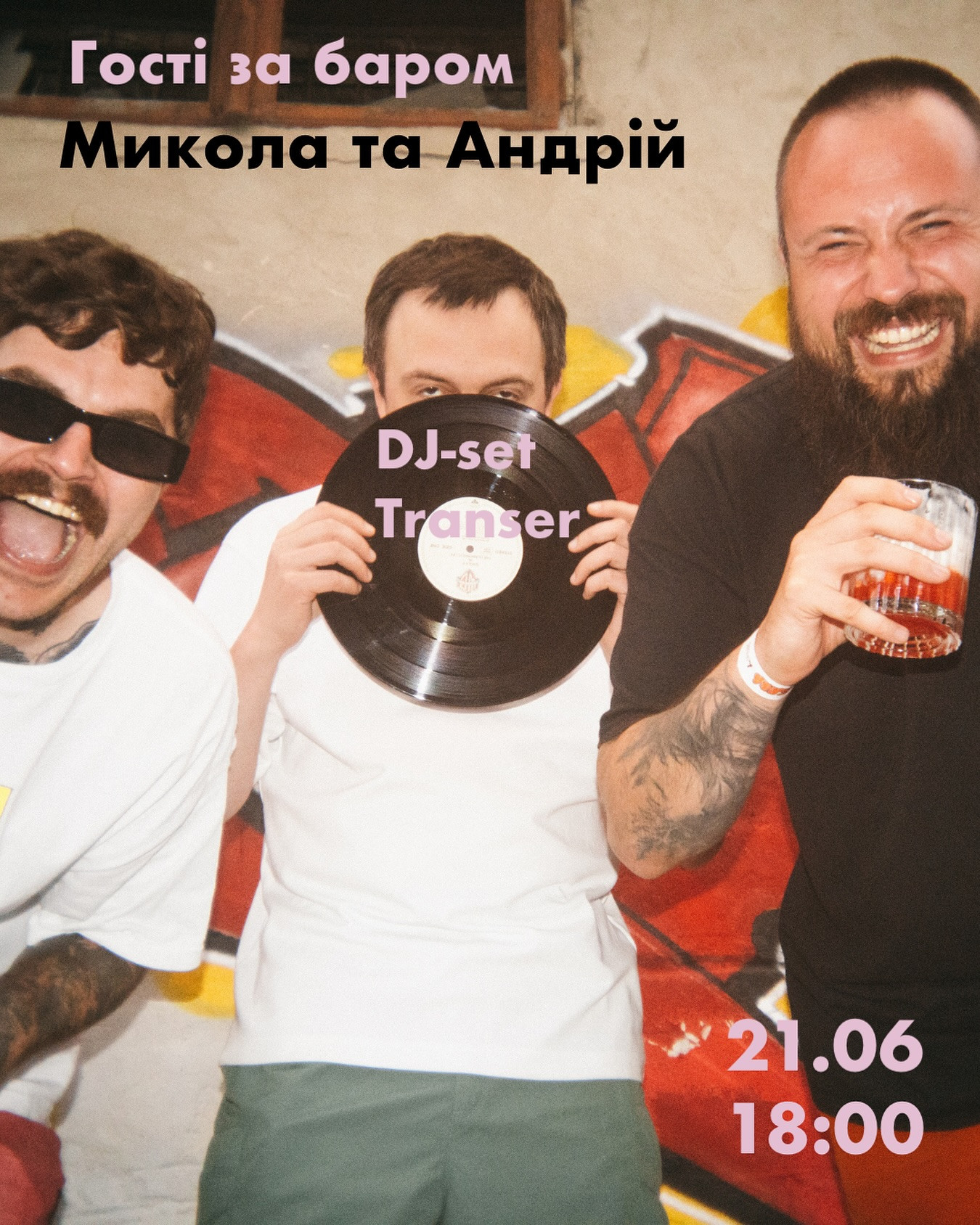 Гості за баром - Микола та Андрій. DJ-set Transfer - фото Гості за баром - Микола та Андрій. DJ-set Transfer - фото