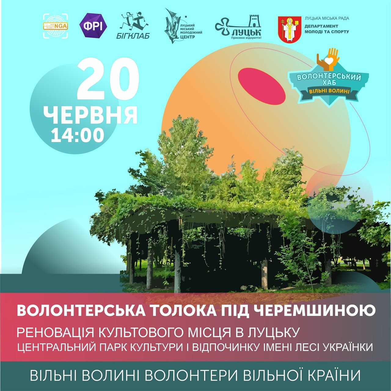 Волонтерська толока під Черемшиною - фото Волонтерська толока під Черемшиною - фото