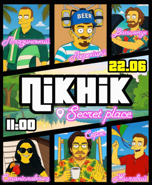 Пікнік на підтримку ЗСУ - фото Пікнік на підтримку ЗСУ - фото