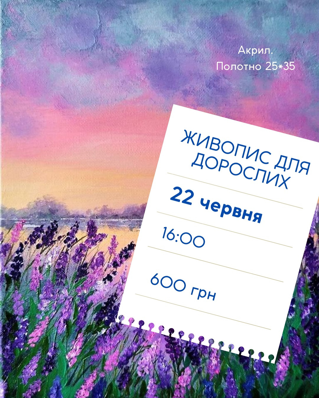 Майстер-клас з живопису - фото Майстер-клас з живопису - фото