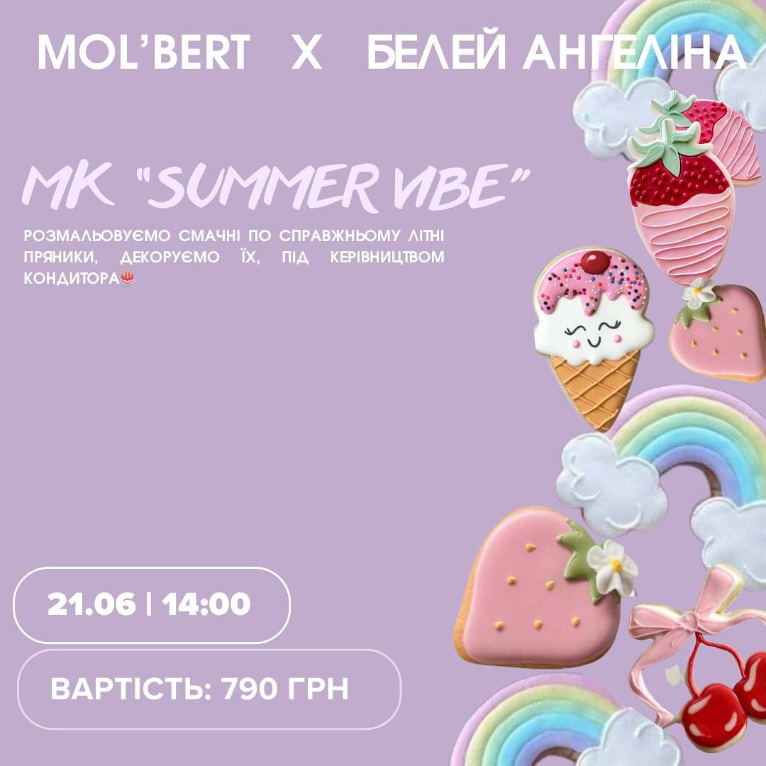 Майстер-клас для дітей "Summer vibe" - фото Майстер-клас для дітей "Summer vibe" - фото