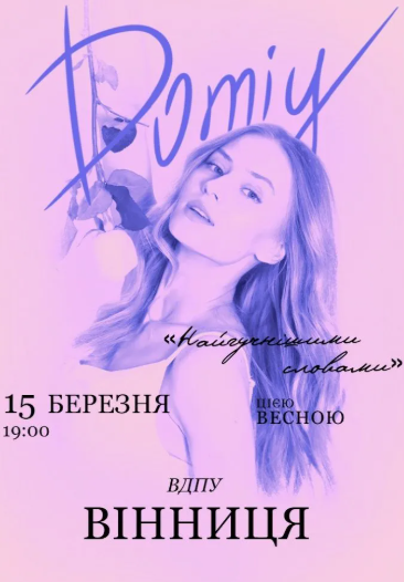 Domiy - фото Domiy - фото