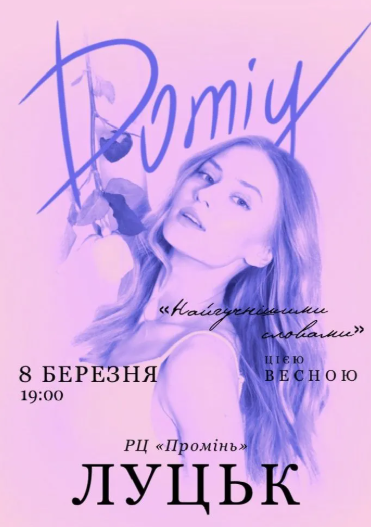 Domiy - фото Domiy - фото