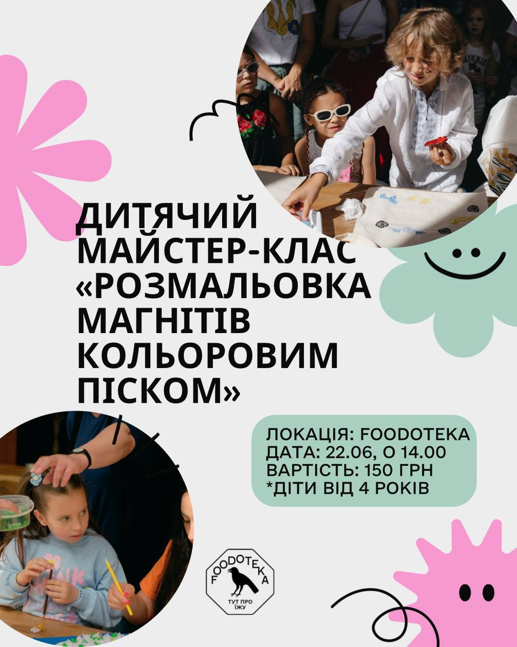 Майстер-клас для дітей: "Розмальовка магнітів кольоровим піском" - фото Майстер-клас для дітей: "Розмальовка магнітів кольоровим піском" - фото