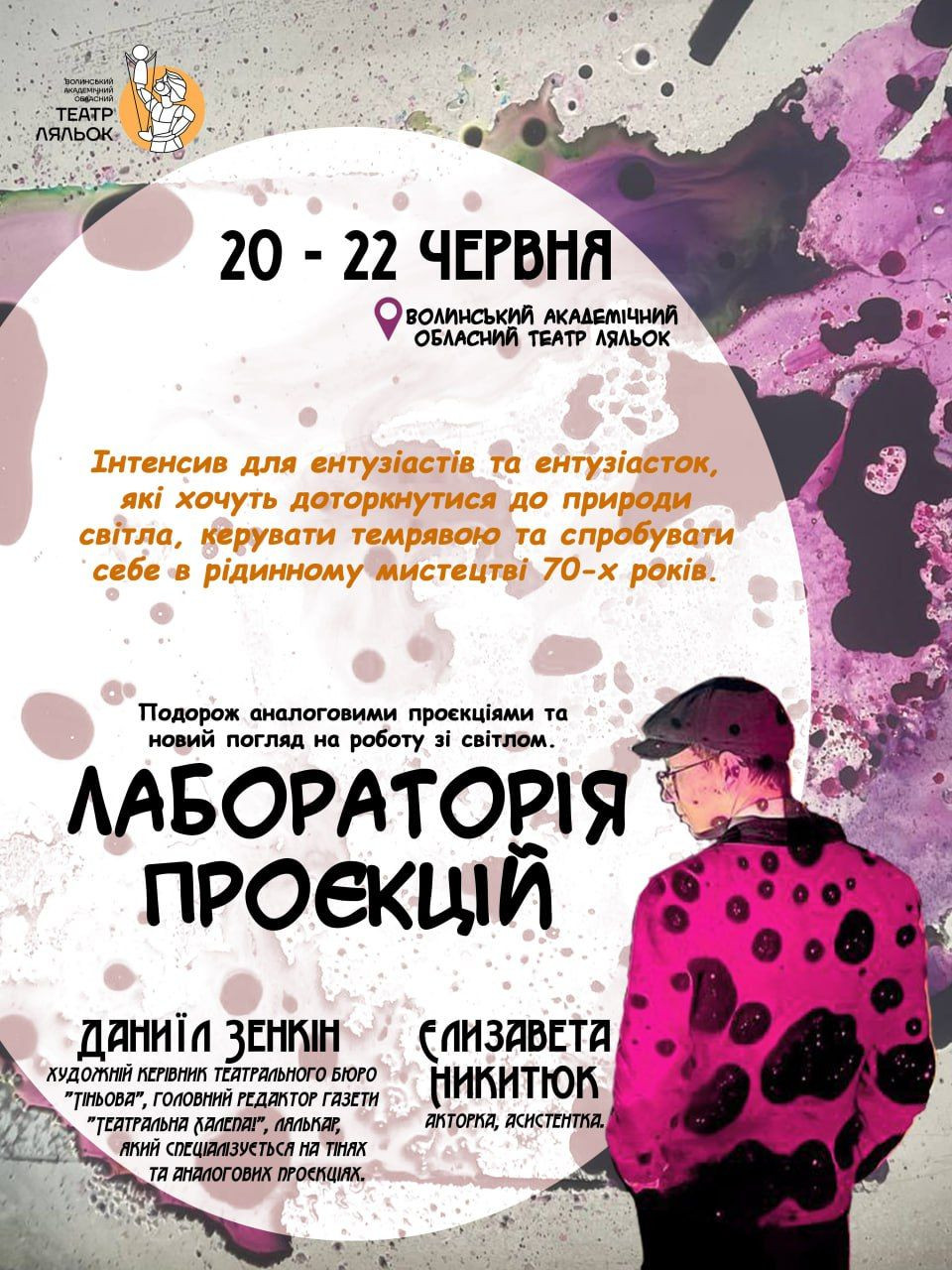 Лабораторія проєкцій - фото Лабораторія проєкцій - фото