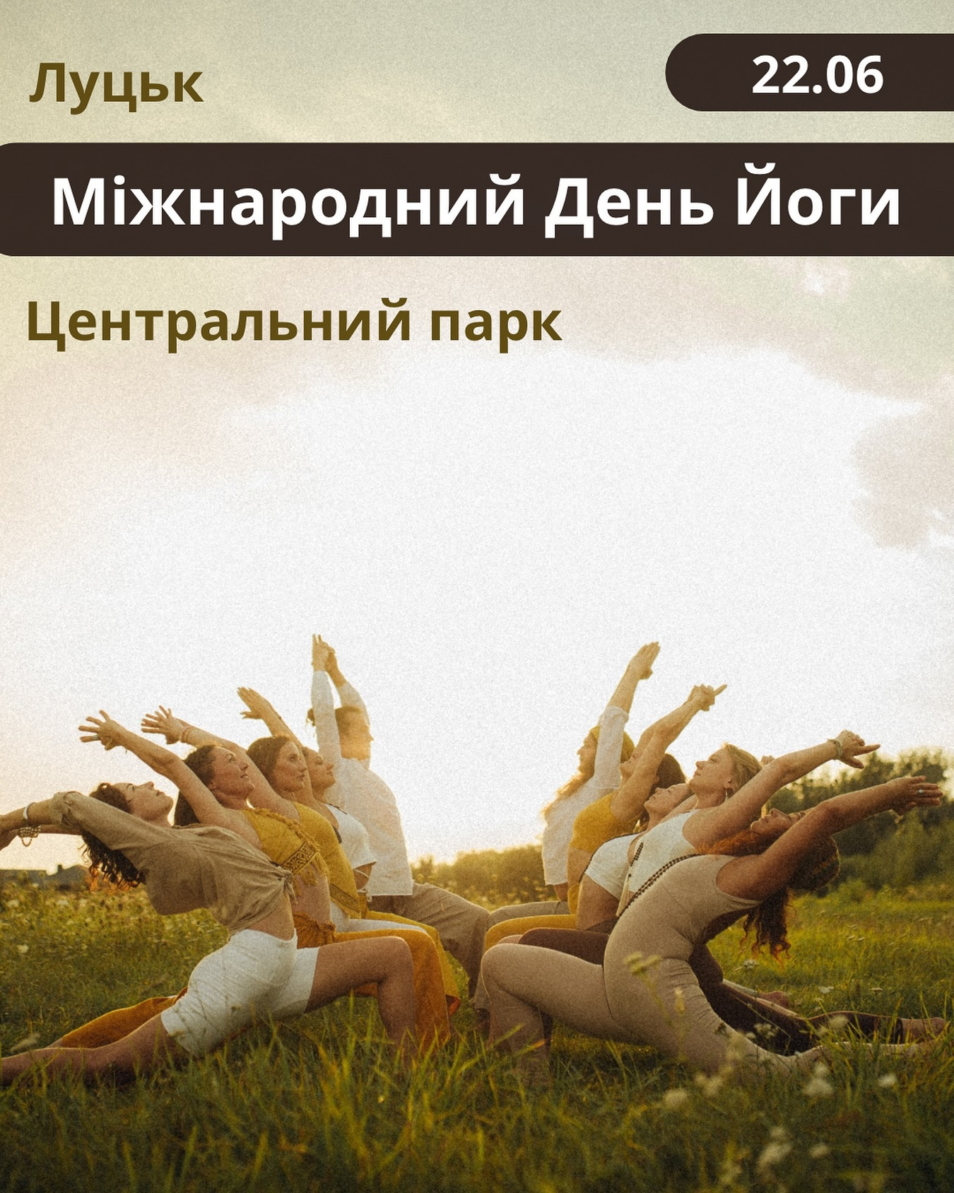 Благодійна практика йоги - фото Благодійна практика йоги - фото