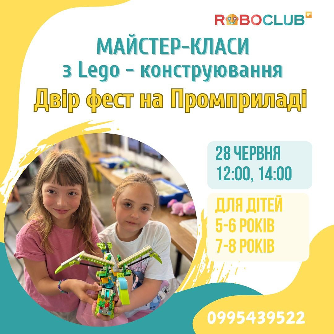LEGO майстер-клас для дітей - фото LEGO майстер-клас для дітей - фото