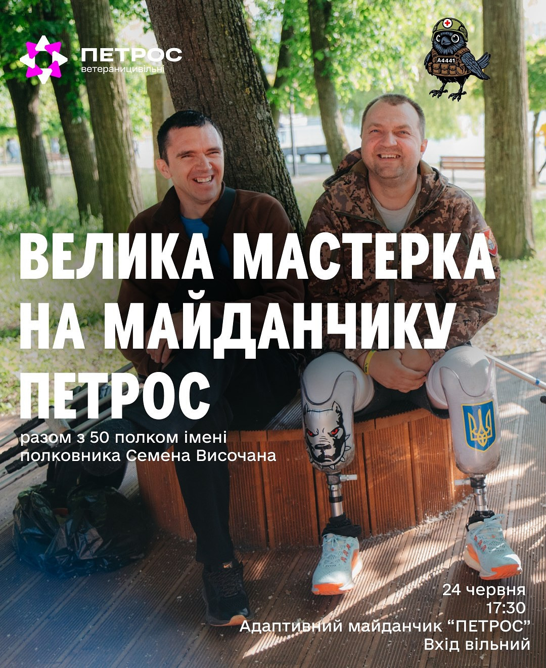 Велика майстерка - фото Велика майстерка - фото