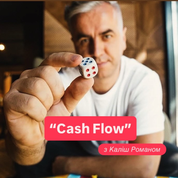 Трансформаційна гра "Cash Flow" - фото Трансформаційна гра "Cash Flow" - фото