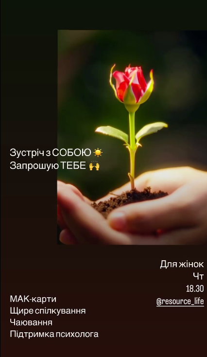 Зустріч з Собою - фото Зустріч з Собою - фото