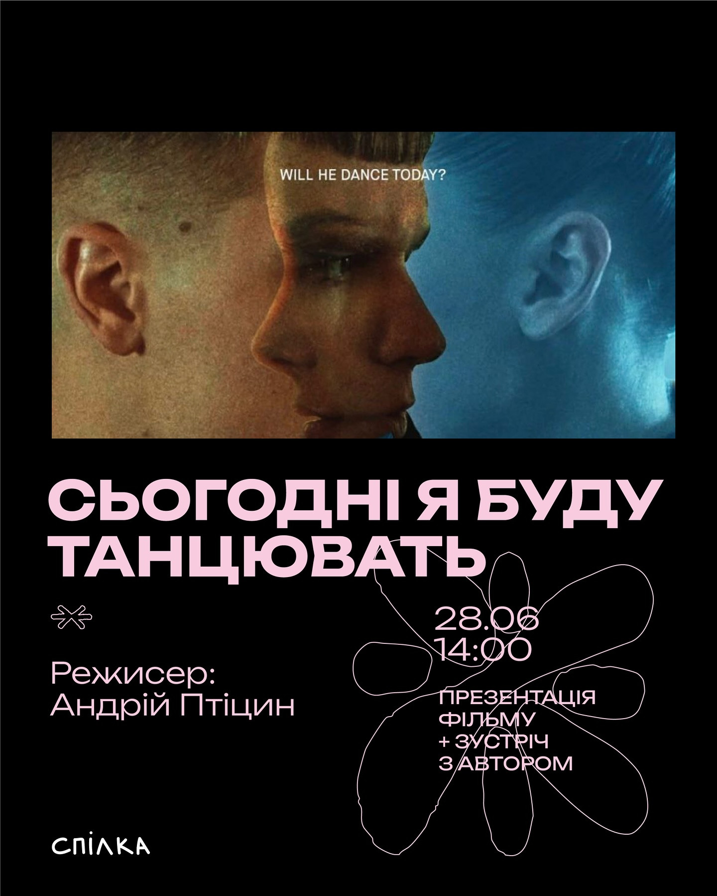 Презентація фільму "Сьогодні я буду танцювать" та зустріч з автором - фото Презентація фільму "Сьогодні я буду танцювать" та зустріч з автором - фото
