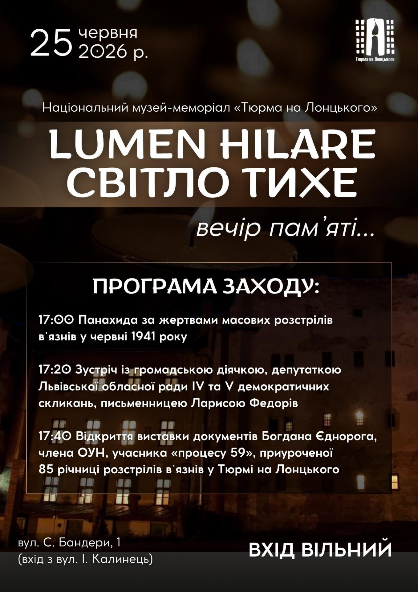 Світло Тихе / Lumen Hilare - фото Світло Тихе / Lumen Hilare - фото