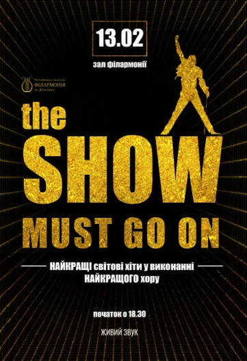 The show must go on - фото The show must go on - фото