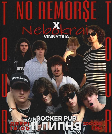 NO REMORSE x Nebokra - фото NO REMORSE x Nebokra - фото