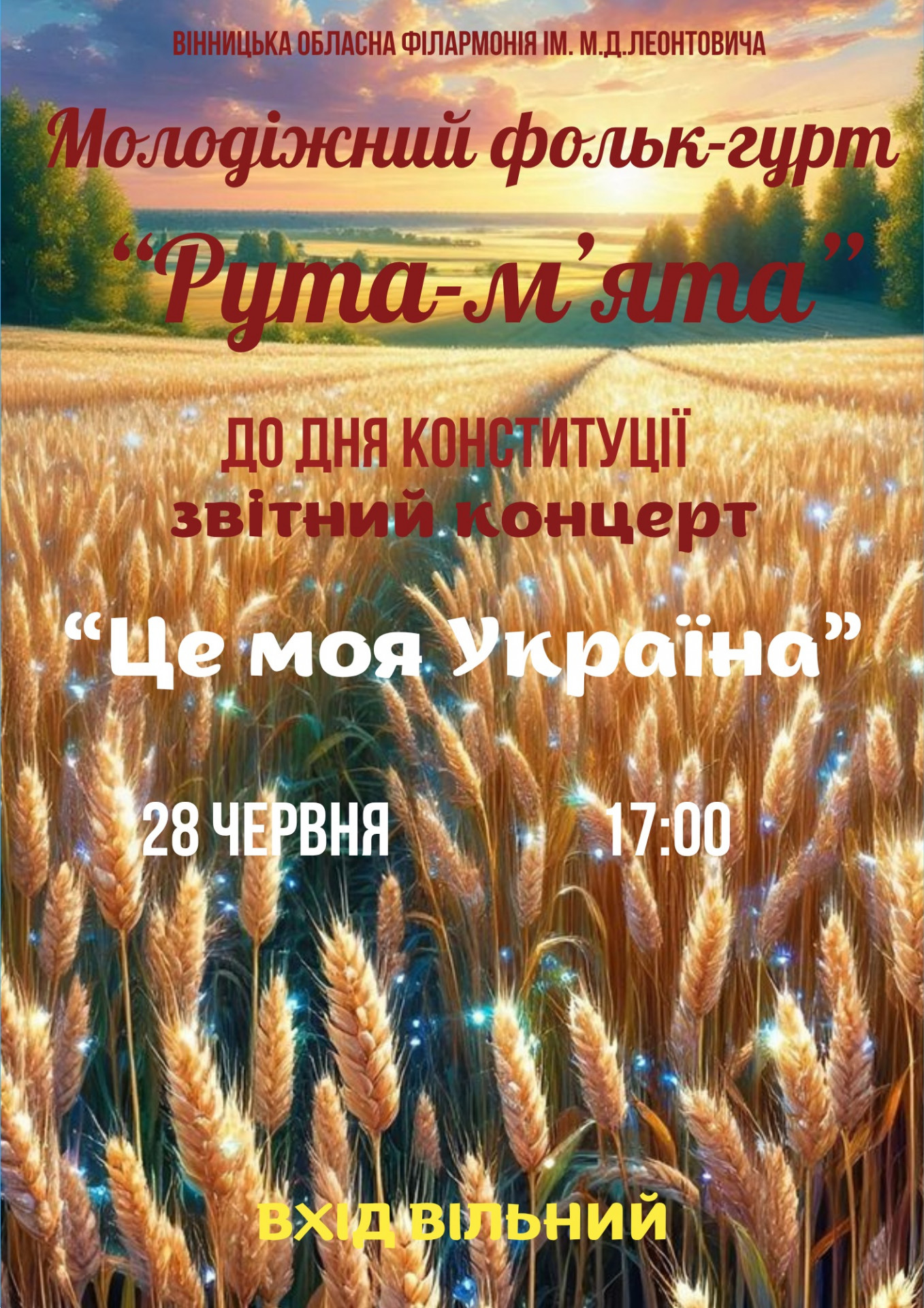 Звітний концерт молодіжного фольк-гурту "РУТА-М'ЯТА" - фото Звітний концерт молодіжного фольк-гурту "РУТА-М'ЯТА" - фото