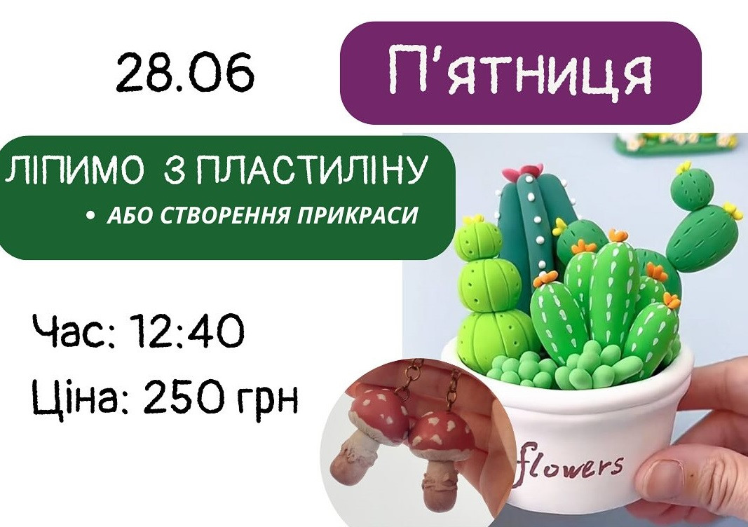 Майстер-клас з ліплення із пластиліну або створення прикраси - фото Майстер-клас з ліплення із пластиліну або створення прикраси - фото