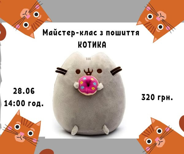Майстер-клас з пошиття котика - фото Майстер-клас з пошиття котика - фото