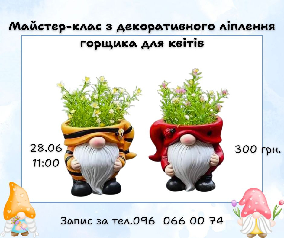 Майстер-клас для дітей з декоративного ліплення горщика для квітів - фото Майстер-клас для дітей з декоративного ліплення горщика для квітів - фото