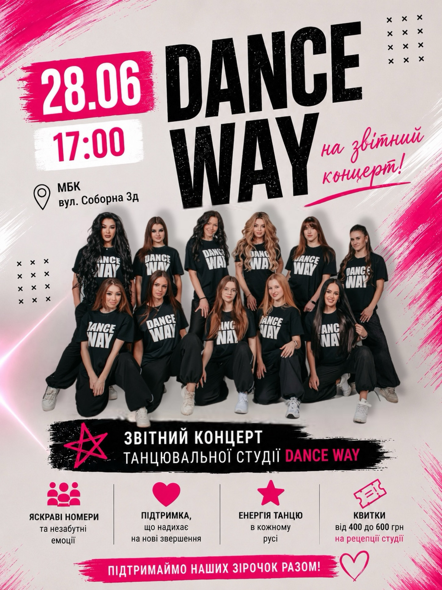Звітний концерт танцювальної студії "Dance way" - фото Звітний концерт танцювальної студії "Dance way" - фото