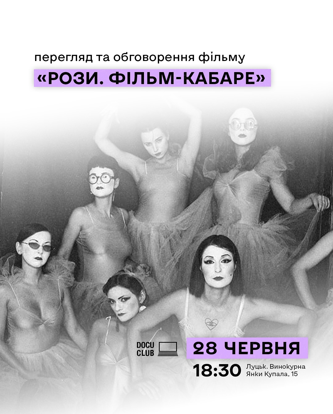 Перегляд і розбір стрічки "Рози. Фільм-кабаре" - фото Перегляд і розбір стрічки "Рози. Фільм-кабаре" - фото