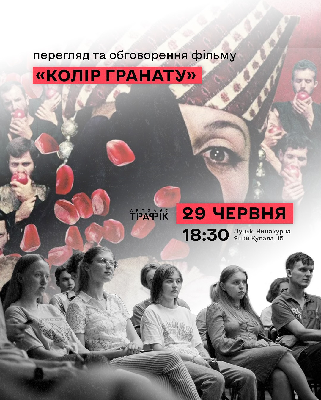Перегляд та обговорення фільму "Колір гранату" - фото Перегляд та обговорення фільму "Колір гранату" - фото