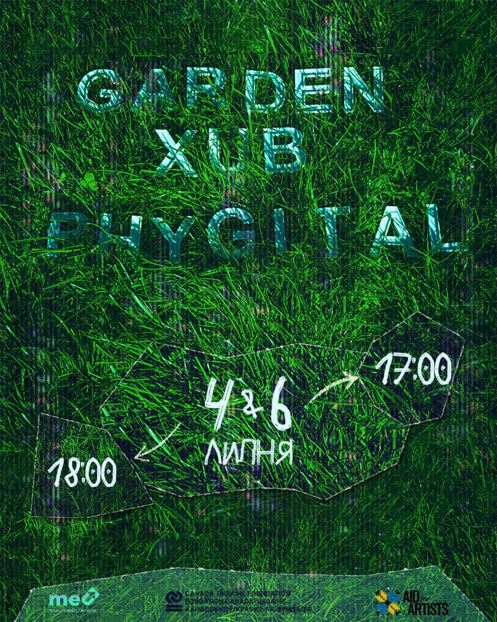 Garden Xub: Phygital - фото Garden Xub: Phygital - фото