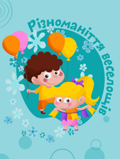 Funtime з Русалонькою - фото Funtime з Русалонькою - фото