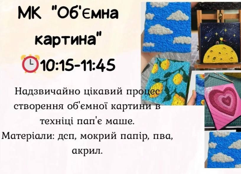 Майстер-клас "Об'ємна картина" - фото Майстер-клас "Об'ємна картина" - фото