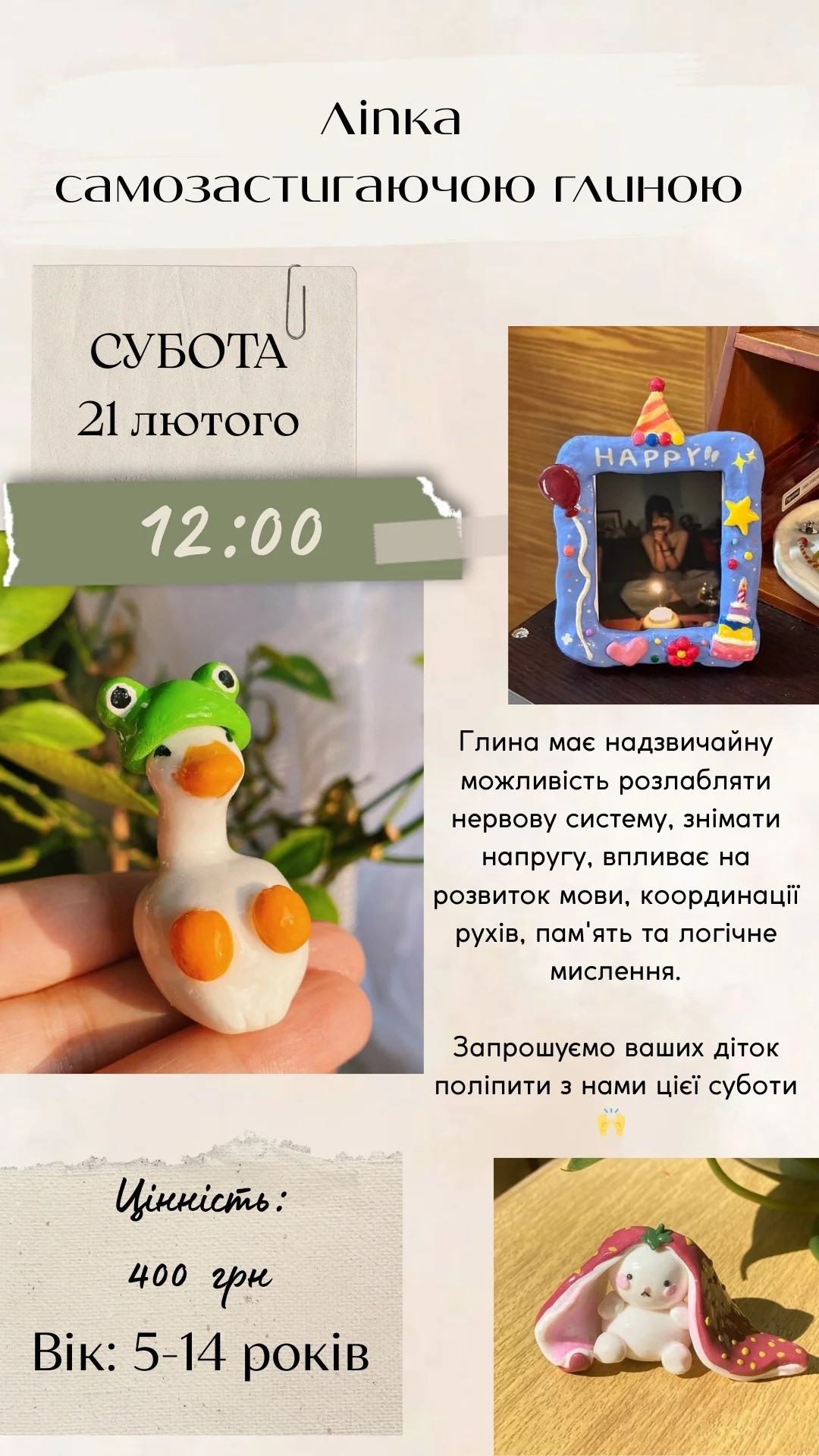 Майстер-клас "Самозастигаюча глина" - фото Майстер-клас "Самозастигаюча глина" - фото