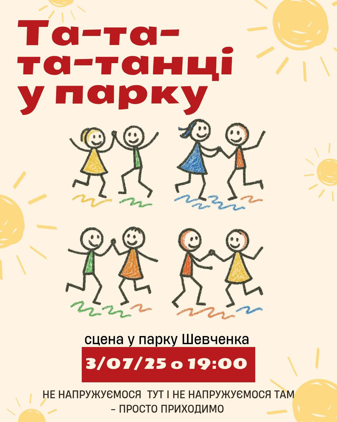 Вечір побутових та-та-та-танців - фото Вечір побутових та-та-та-танців - фото