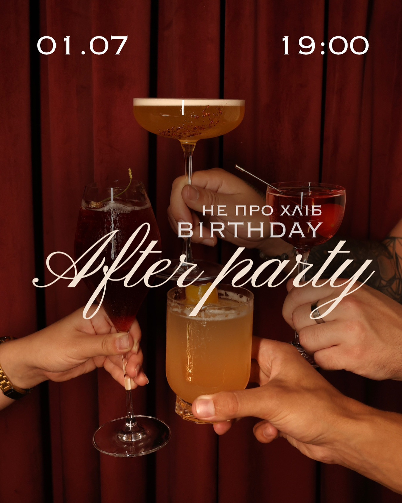 Святкування Дня народження НепроХліб. After party - фото Святкування Дня народження НепроХліб. After party - фото