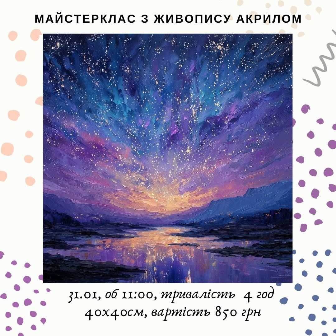 Майстер-клас з живопису акрилом - фото Майстер-клас з живопису акрилом - фото