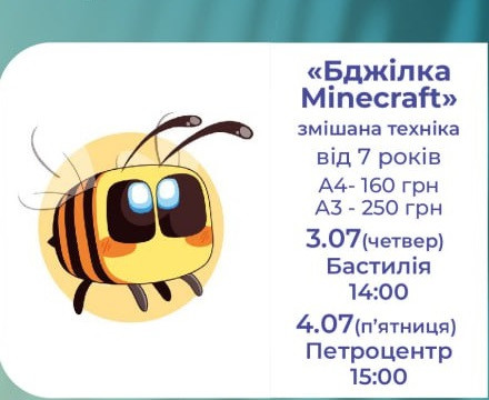 Майстер-клас для дітей "Бджілка Minecraft" - фото Майстер-клас для дітей "Бджілка Minecraft" - фото
