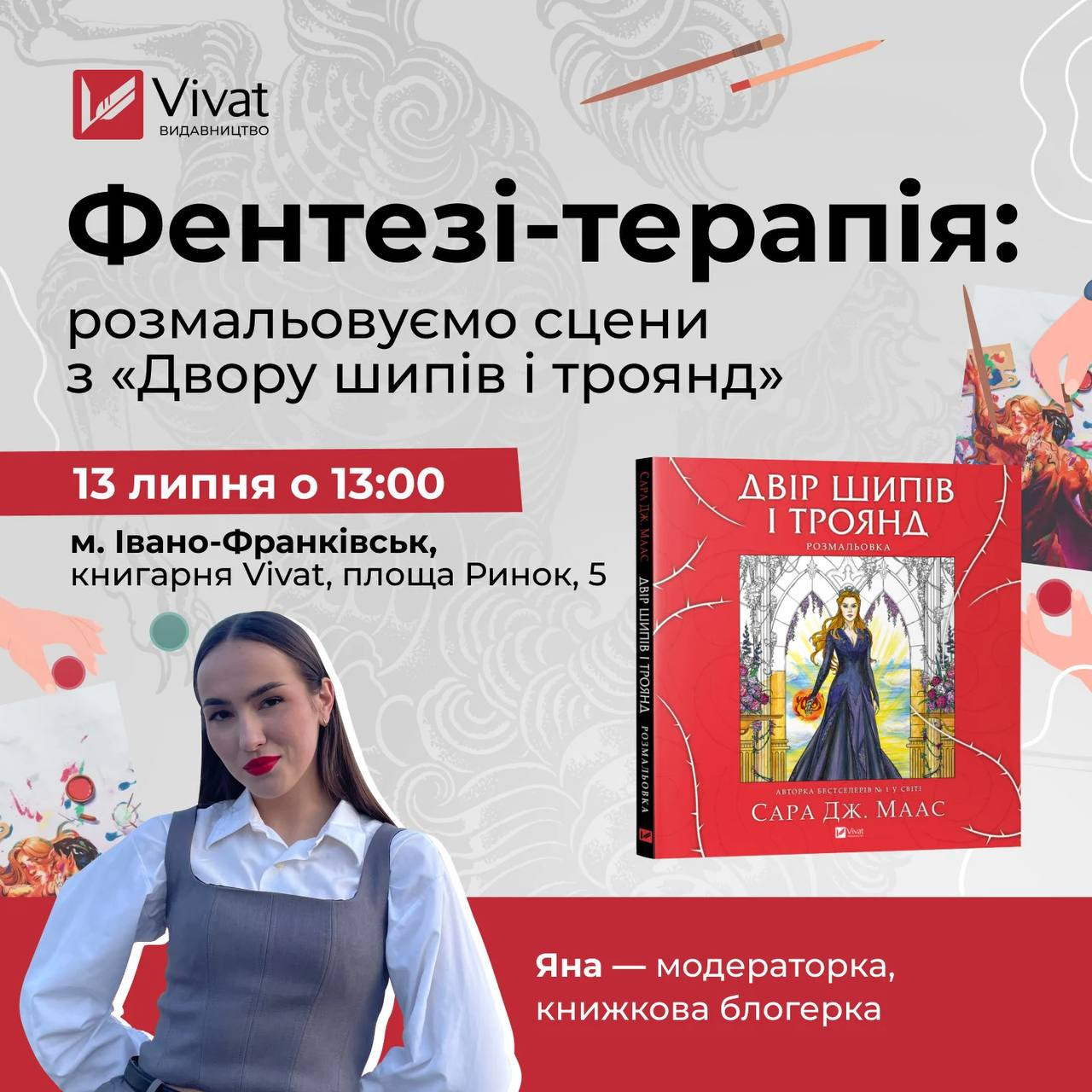 Фентезі-терапія: розмальовуємо сцени зі світу "Двір шипів і троянд" - фото Фентезі-терапія: розмальовуємо сцени зі світу "Двір шипів і троянд" - фото