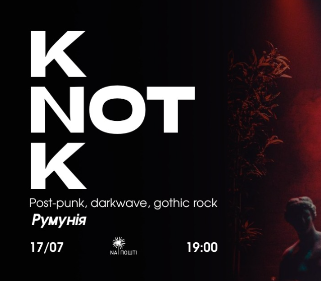 Концерт гурту "K not K" (Румунія) - фото Концерт гурту "K not K" (Румунія) - фото