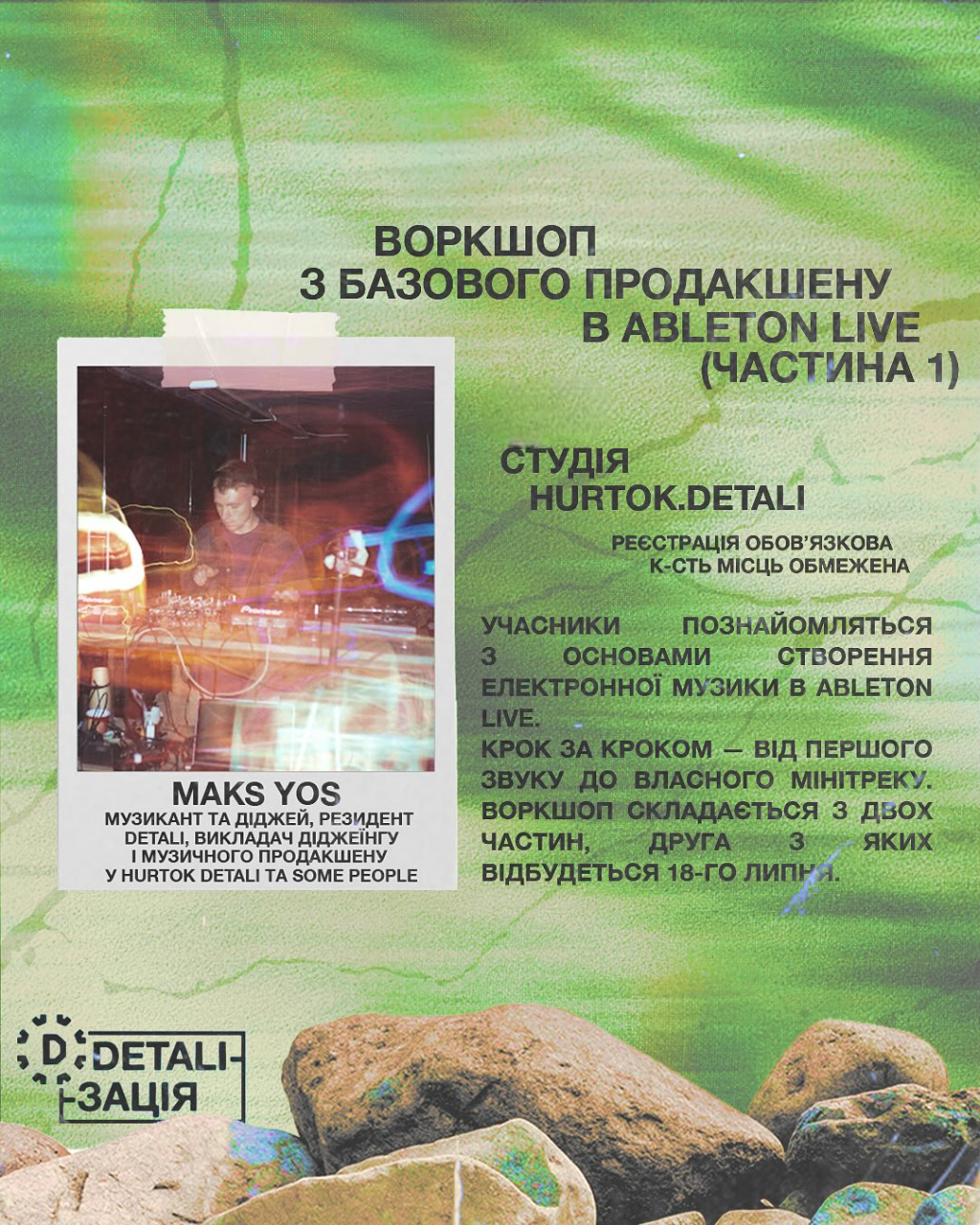 Воркшоп з базового продакшену в Ableton Live (частина 1) - фото Воркшоп з базового продакшену в Ableton Live (частина 1) - фото