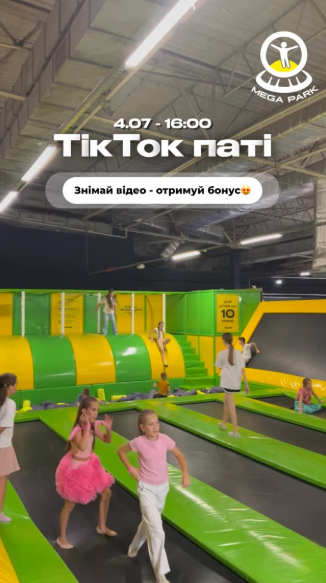 ТікТок паті - фото ТікТок паті - фото